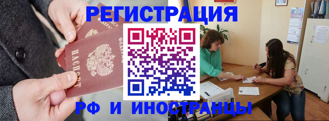 временная прописка в Нововоронеже