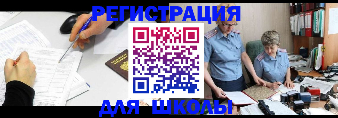 временная регистрация собственник в Нововоронеже