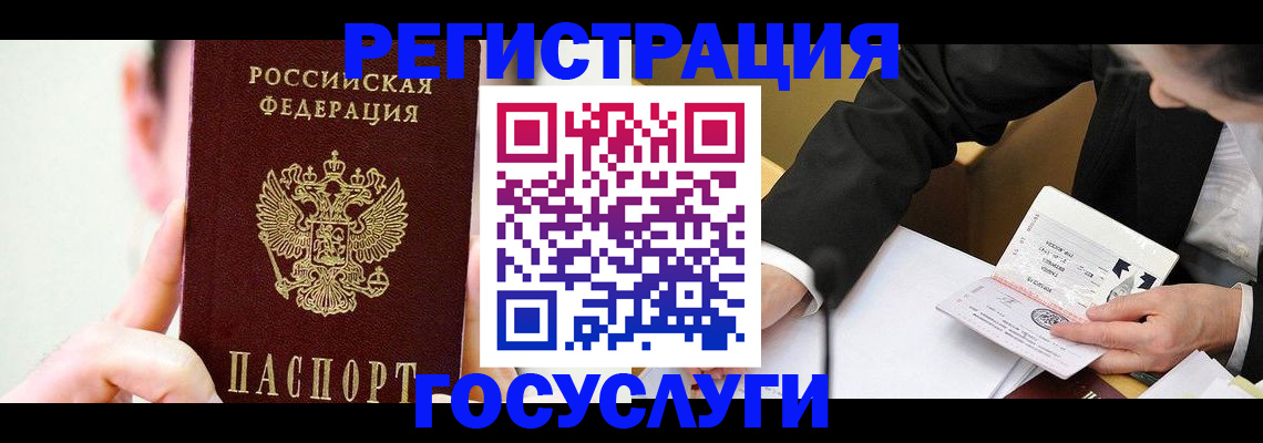 прописка иностранных граждан в Нововоронеже