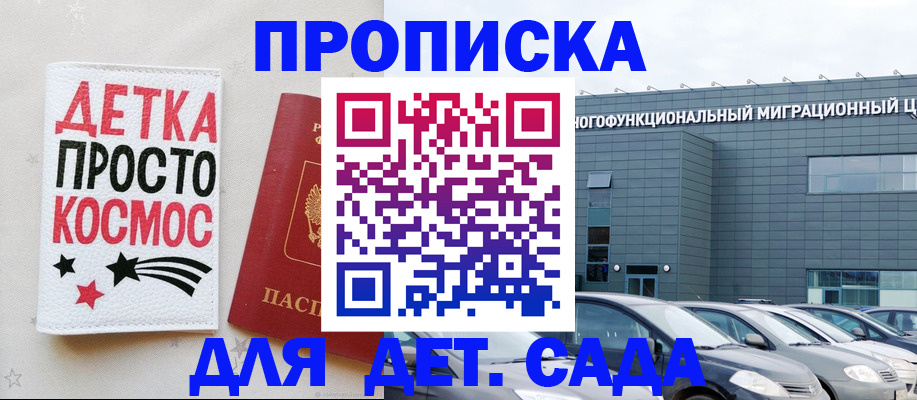 временная регистрация госуслуги в Нововоронеже