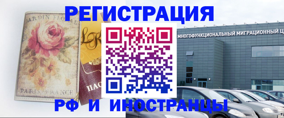 прописка законно в Нововоронеже