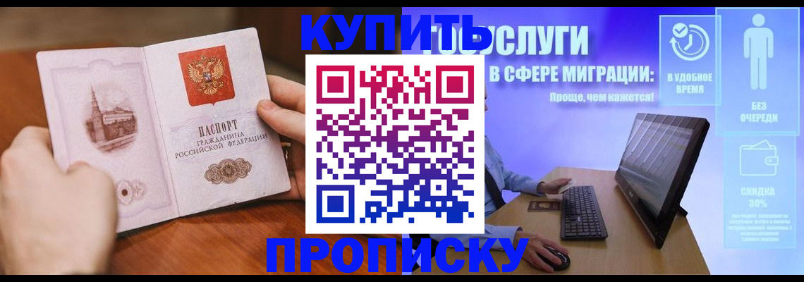 временная регистрация поиск в Нововоронеже