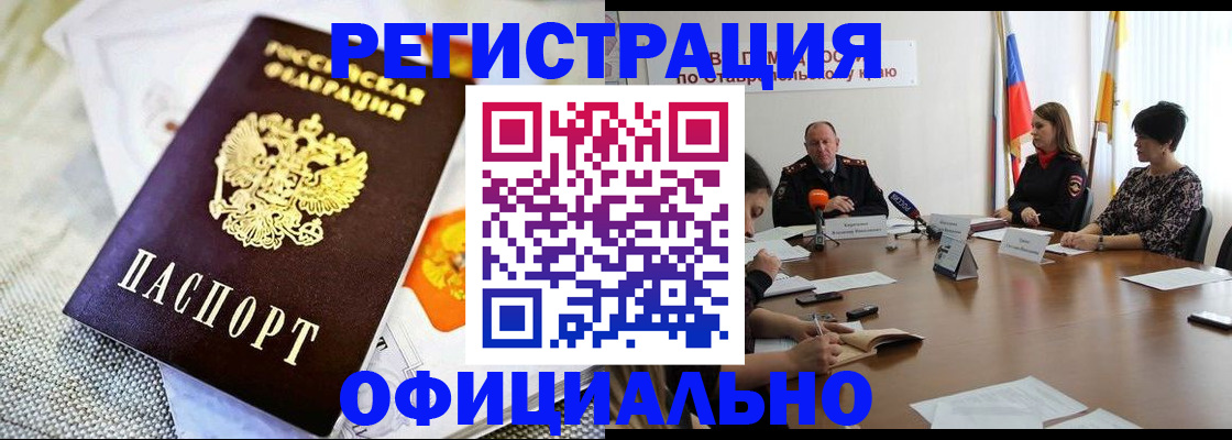 прописка в квартире в Нововоронеже