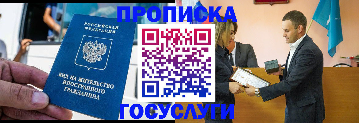 прописка ребенка в Нововоронеже